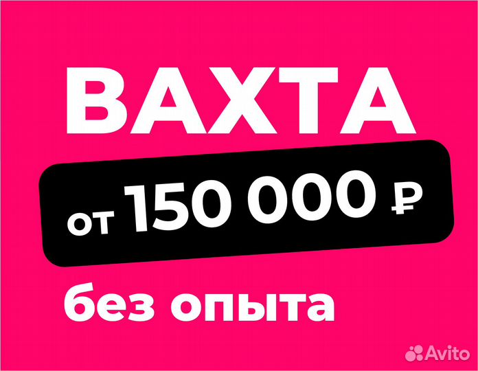 Комплектовщик упаковщик на склад без опыта (вахта)