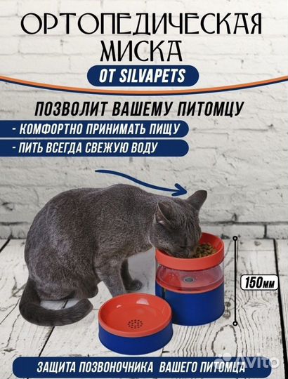 Автопоилка миска для кошек и для собак, новая