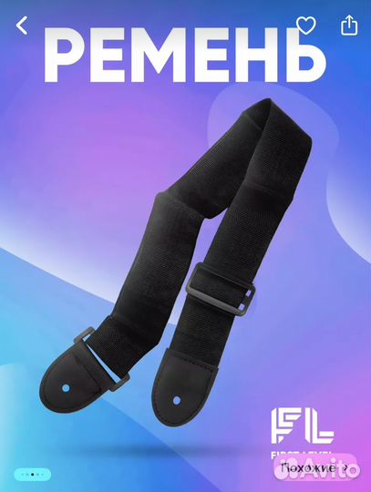 Акустическая гитара