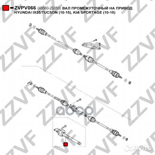 Вал промежуточный на привод hyundai IX35/tucson