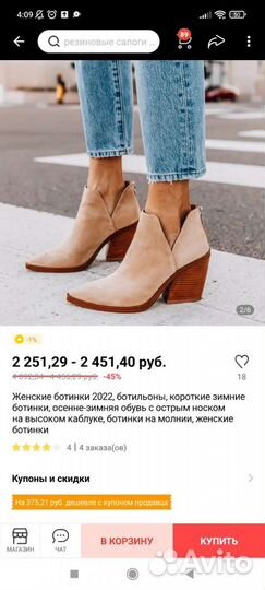 Ботильоны новые 38/39