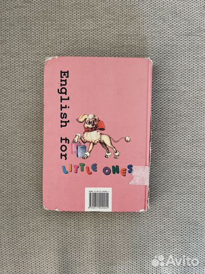 Валентина Скультэ. Английский для детей