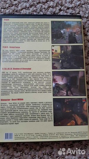Компьютерная игра