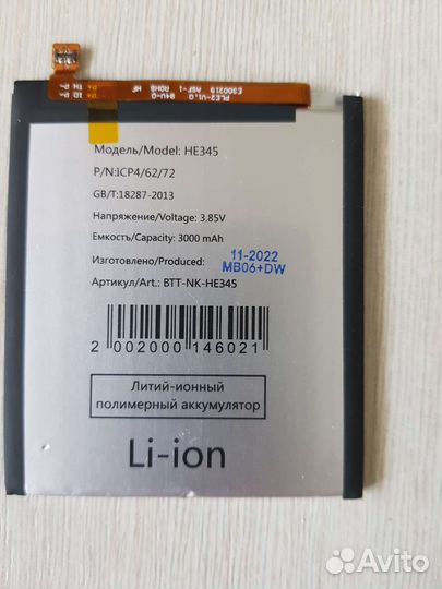 Аккумулятор для Nokia HE345 (Nokia 6.1 2018 )