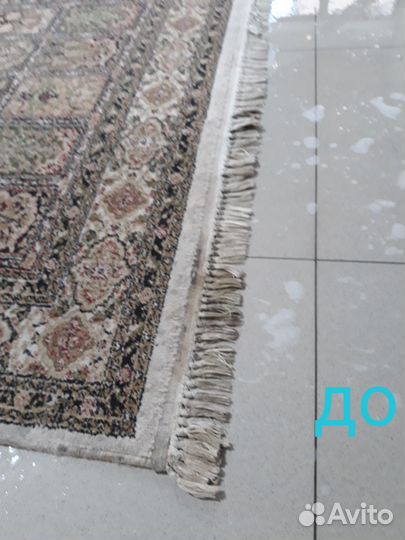 Стирка, мойка, чистка ковров