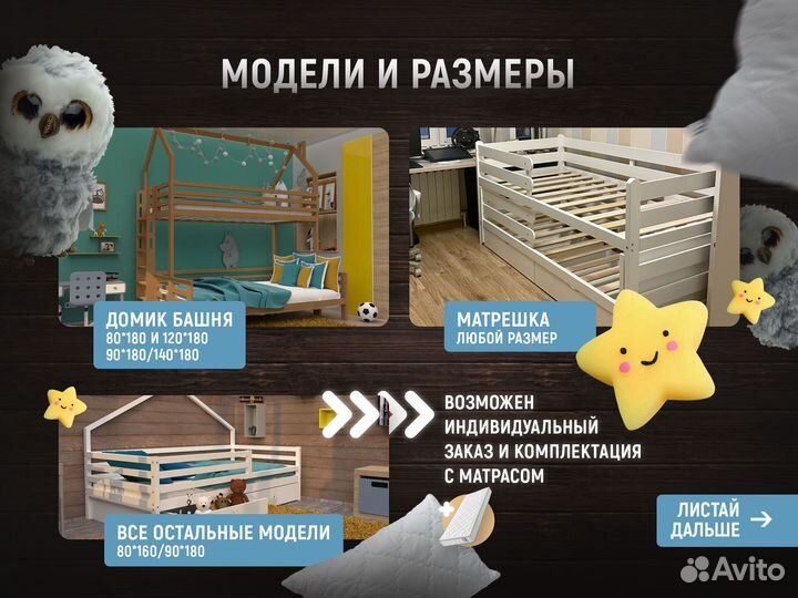 Детская кровать для двоих от 3 лет