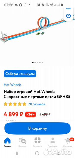 Трек Hot wheels.скоростные мёртвые петли