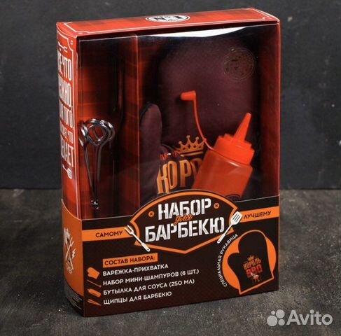 Подарок набор для барбекю