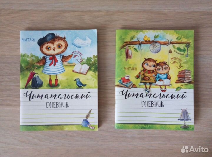 Читательские дневники