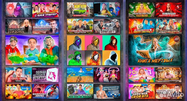 Превью для YouTube, Обложка для Ютуб