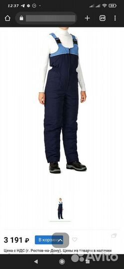 Полукомбинезон рабочий