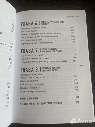 Жизнь в Любви