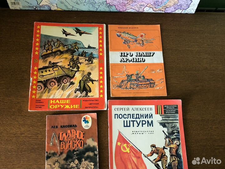 Книги детские про армию СССР