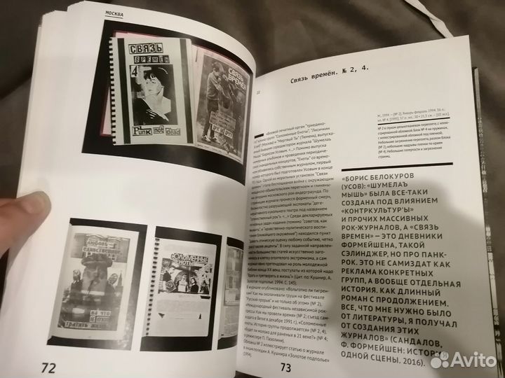 Рок Самиздат Архив Кушнир Каталог контркультура