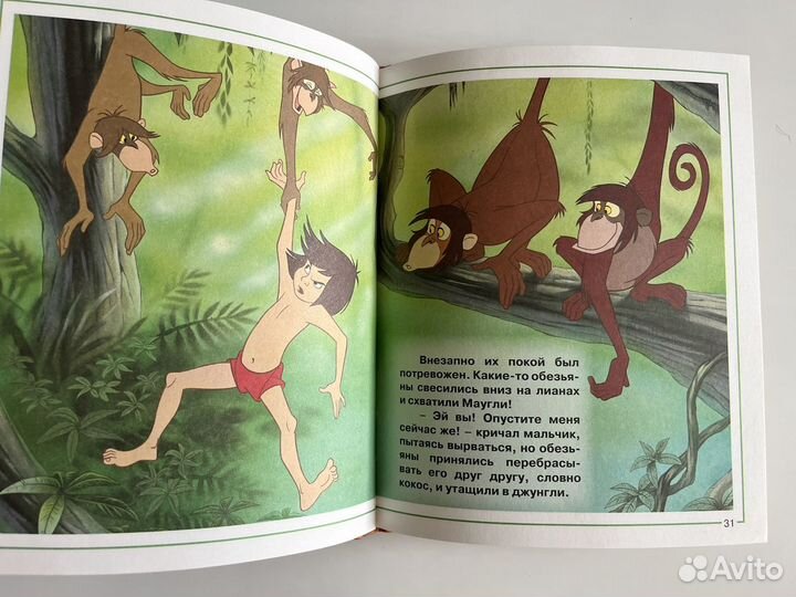 Книга Джунглей. Disney