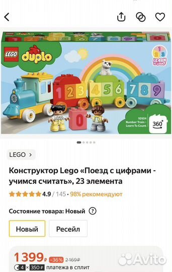 Lego duplo несколько наборов
