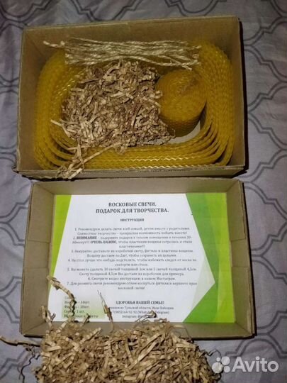 Набор для изготовления свечей из вощины