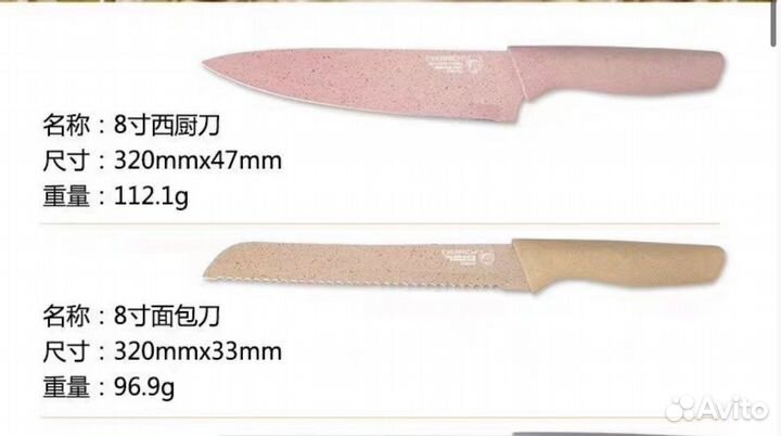 Набор ножей