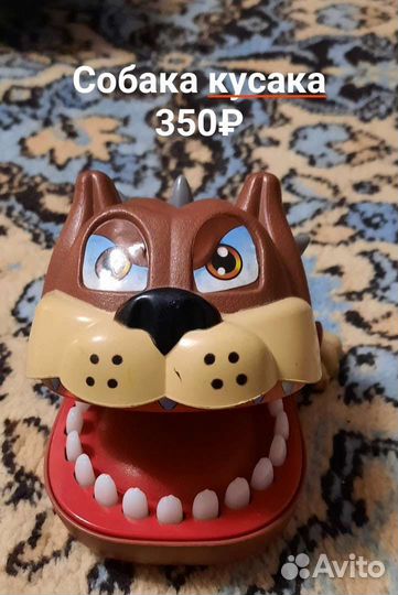 Собака кусака