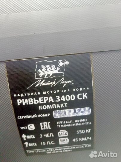 Надувная лодка пвх