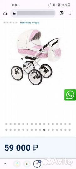 Коляска 2 в 1 adamex