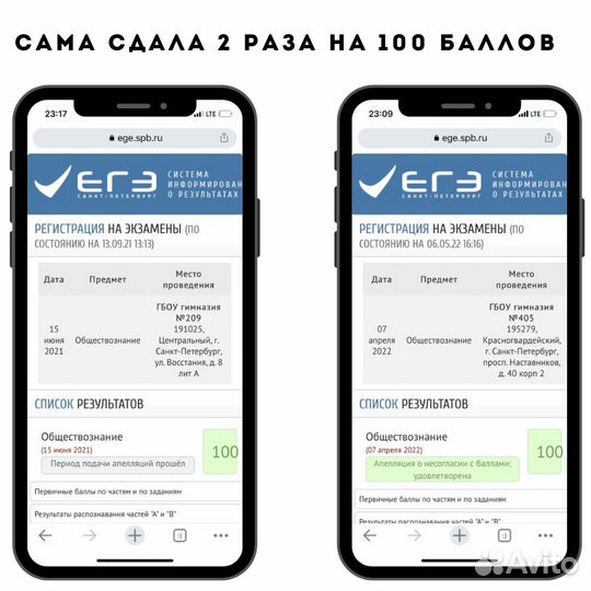 Репетитор по обществознанию егэ