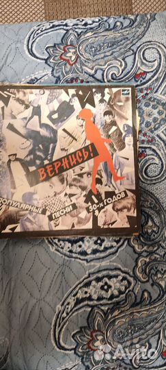 Виниловые пластинки СССР