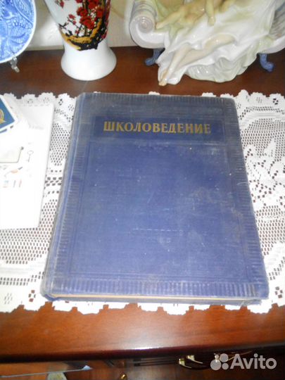 Школоведение