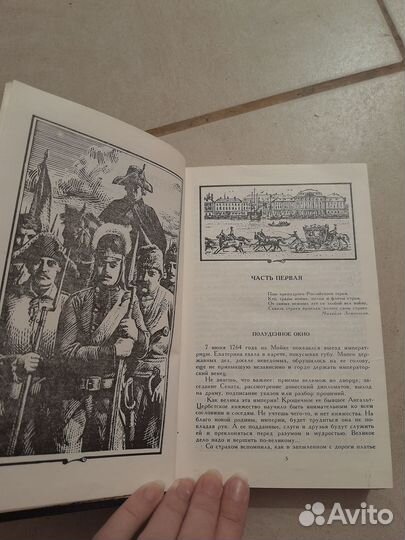 Ганичев Росс Непобедимый