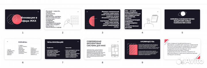 Создание презентаций в power point