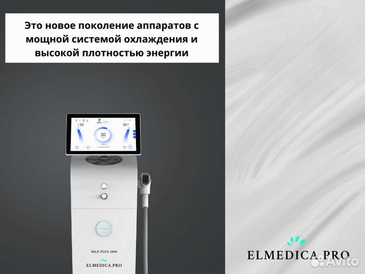 Диодный лазер Макс’Плюс 2000ватт 2024 рассрочка