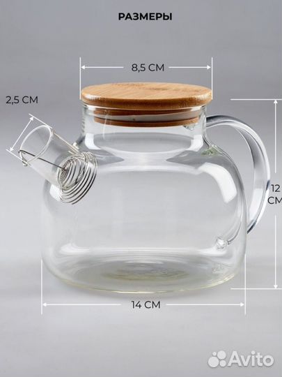 Чайник заварочный стеклянный 1000 мл новый