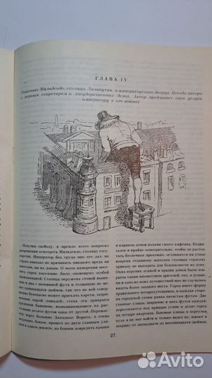 Джонатан Свифт Путешествие Гулливера