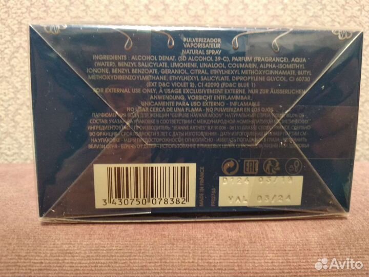 Jeanne Arthes Guipure havana moon