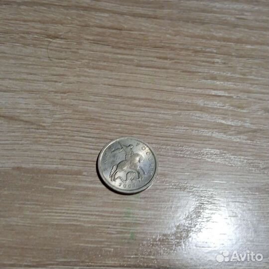 5 капеек 2007 года