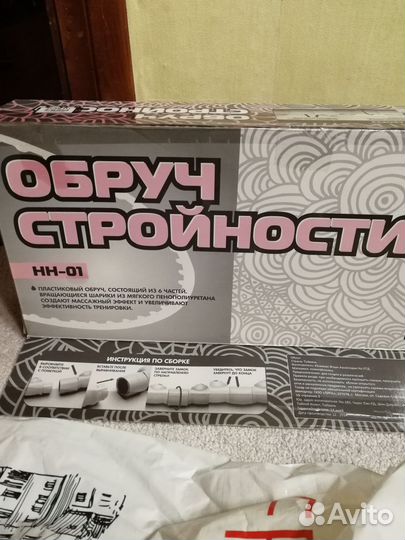 Массажный обруч HH-01 хулахуп