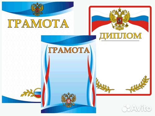 Наградная продукция (медали, грамоты, кубки и др.)