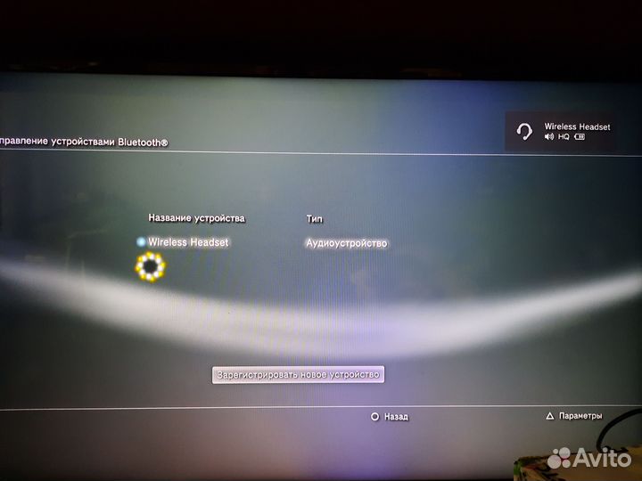 Беспроводная гарнитура ps3