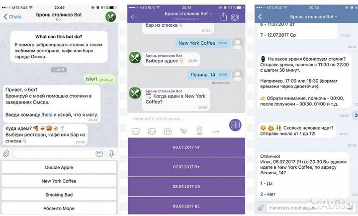 Чат-бот для вашего бизнеса