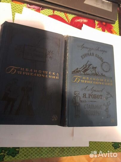 Книги из 1,2 и 3 серии библиотеки приключений