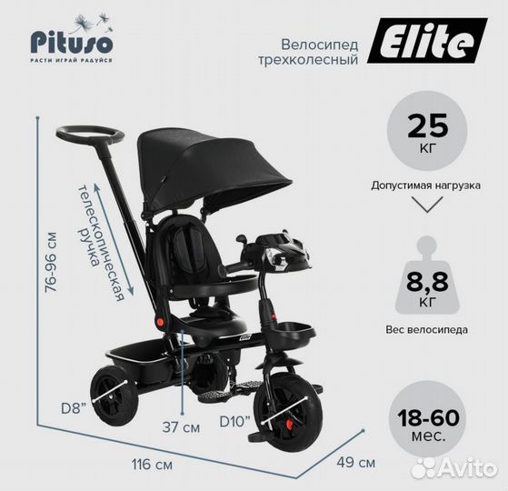 Велосипед трёхколёсный с ручкой