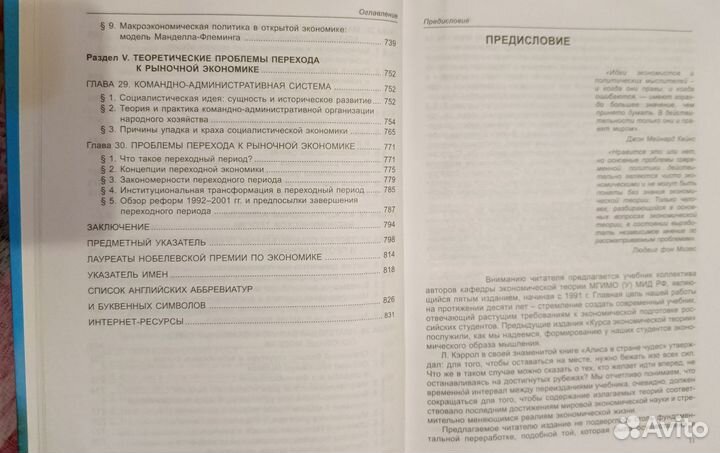 Учебник курс экономической теории