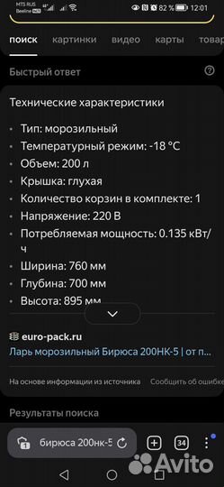 Холодильный шкаф