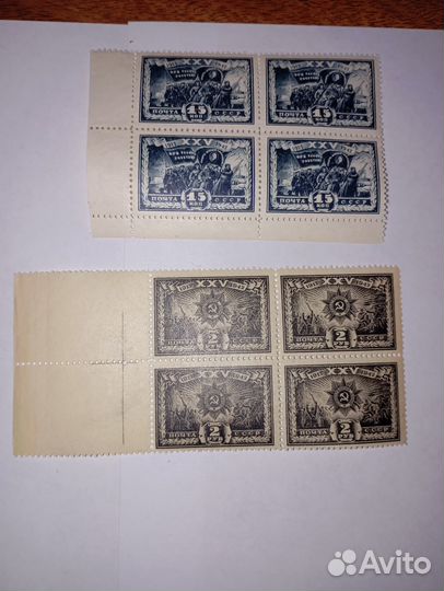 Марки 25 лет революции, 1943