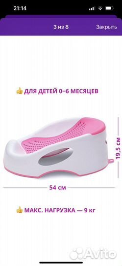 Горка для купания новорожденного