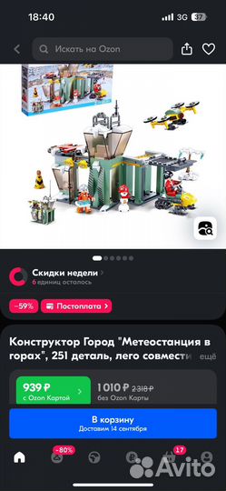 Конструктор город
