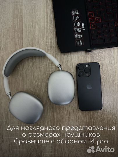 Беспроводные наушники P9 Pro Max