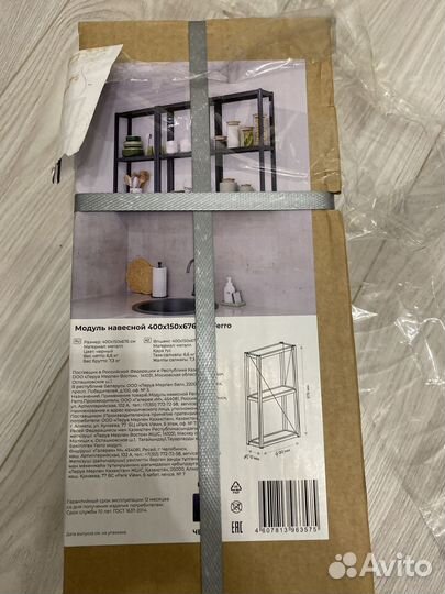 Кухонный модуль навесной