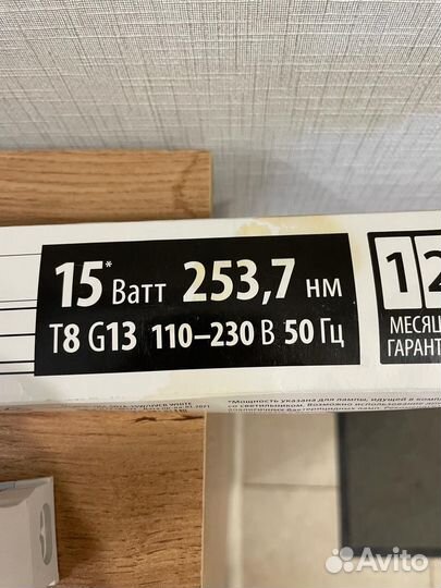 Ультрафиолетовая лампа бактерицидная