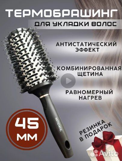 Расческа для волос круглая новая